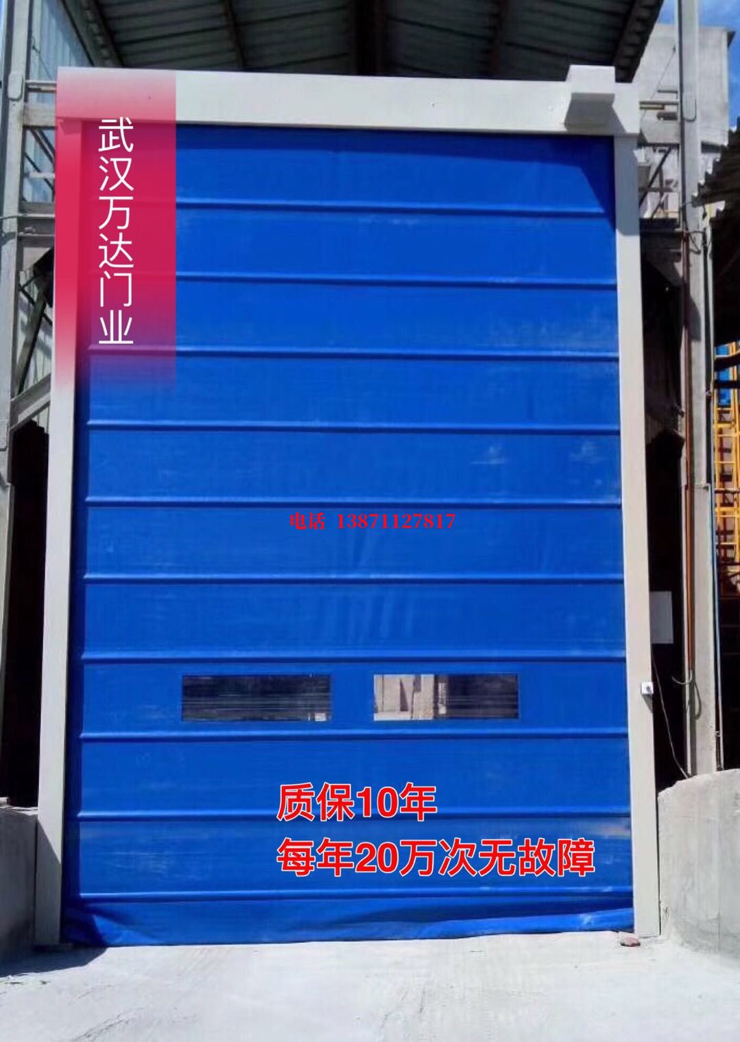 湘乡防爆卷帘门